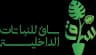 متجر ساق | للنباتات الداخلية